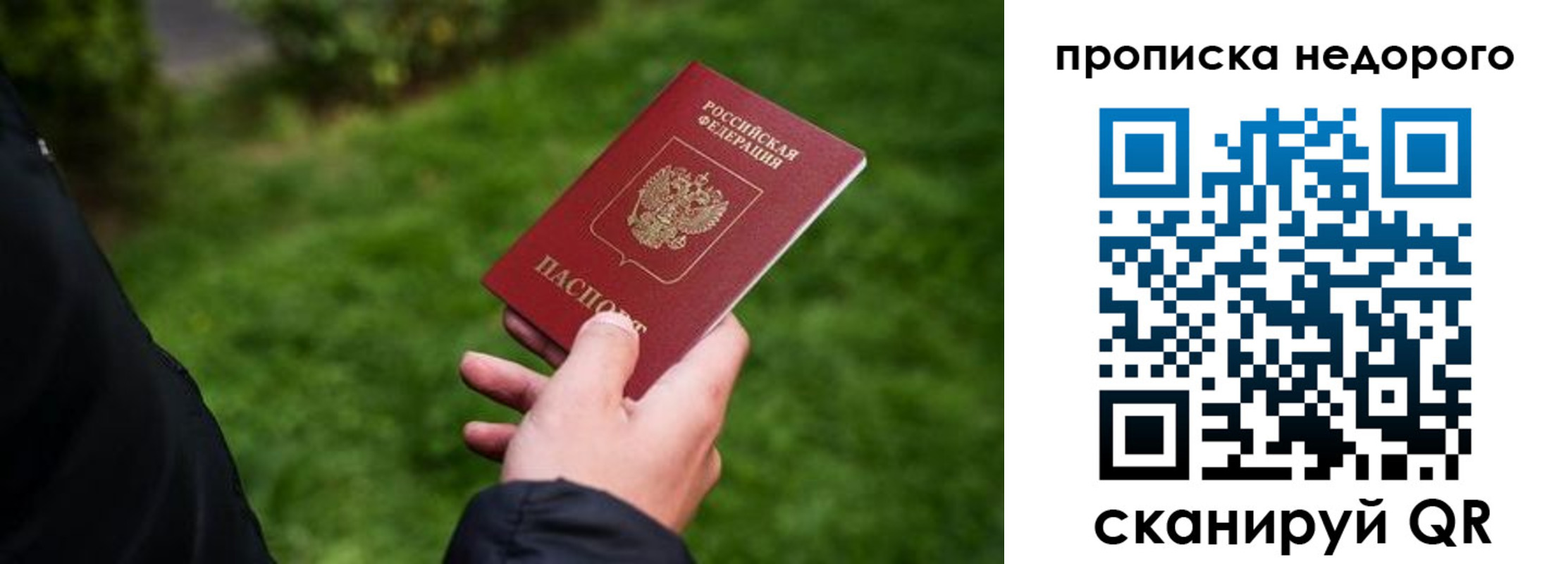 временная регистрация поиск в Саянске