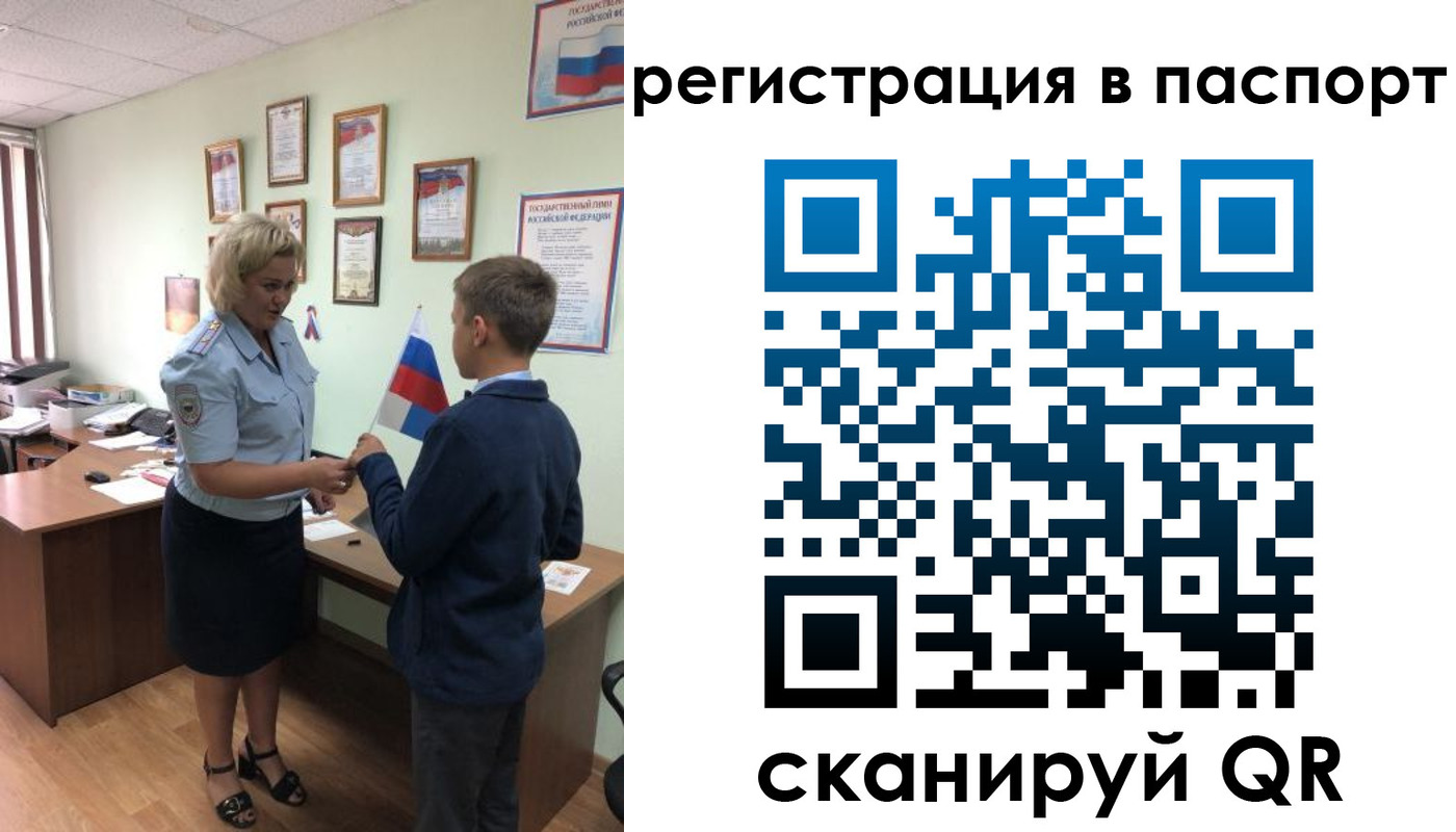 временная регистрация 2025 в Саянске
