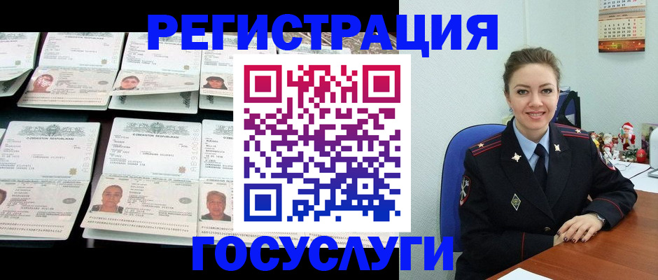 временная регистрация в Саянске