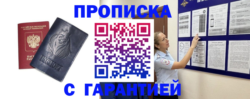 регистрация в Саянске