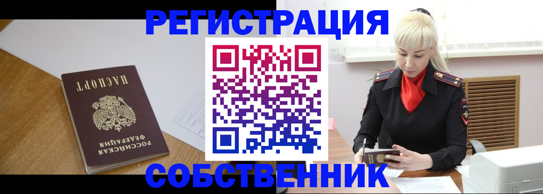 регистрация для дет. сада в Саянске